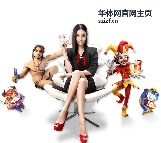 华体网企业职工运动会现场执行